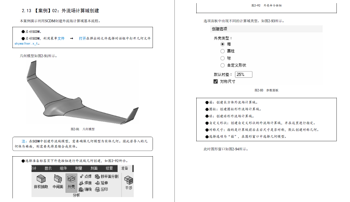 《ANSYS CFD网格划分实例指南》书籍推荐